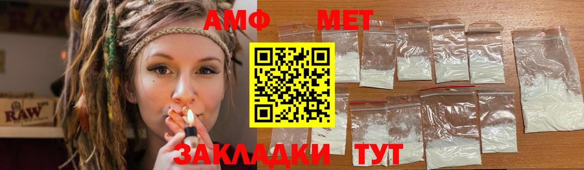 Алексеевка  Амфетамин Розовый  Вход с VPN 