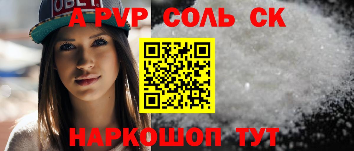 A PVP мука  Вход с VPN  Алексеевка  А ПВП СК КРИС 