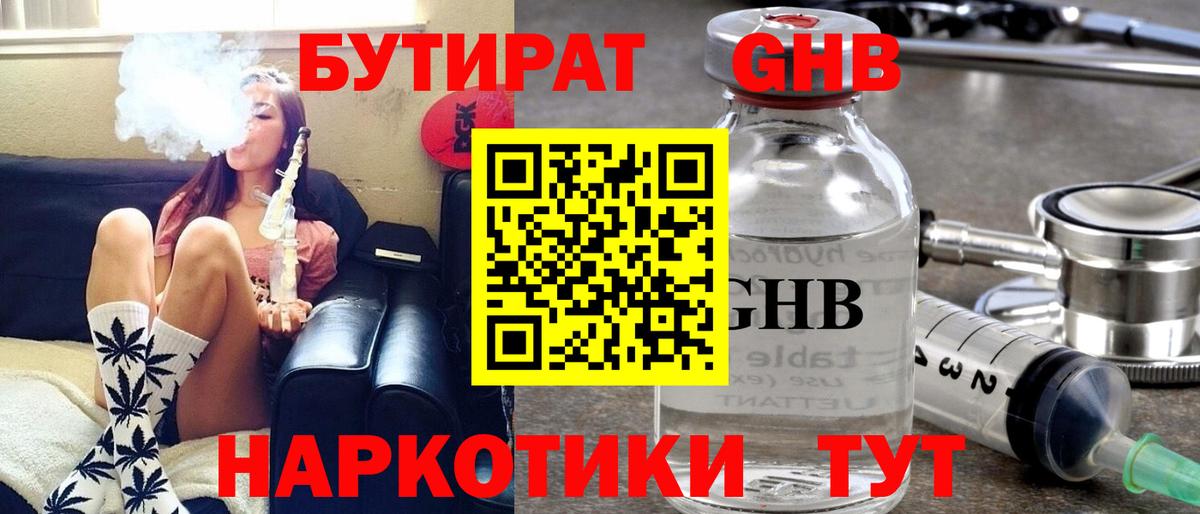 Бутират  БУТИРАТ оксана  Вход с VPN  Алексеевка 