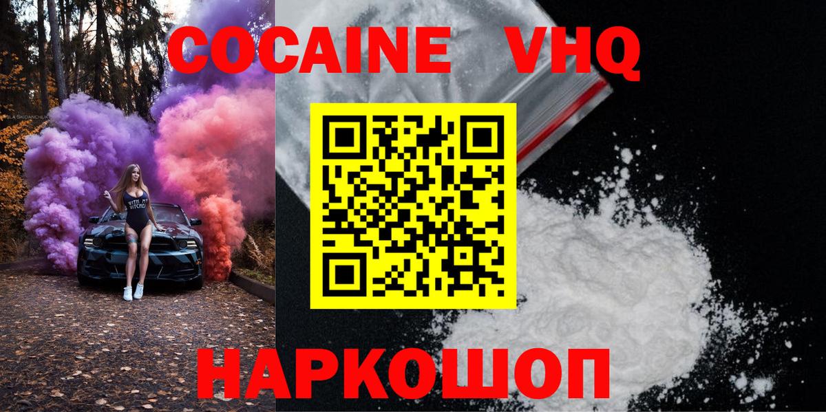 Cocaine 97% Алексеевка