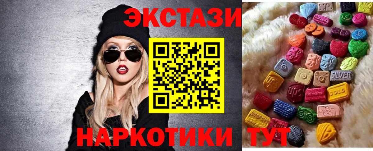 ЭКСТАЗИ  Ecstasy 300 mg  ЭКСТАЗИ 250 мг  Вход с VPN  Алексеевка 