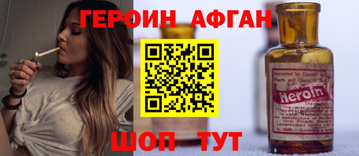 ГЕРОИН белый  Вход с VPN  Алексеевка 