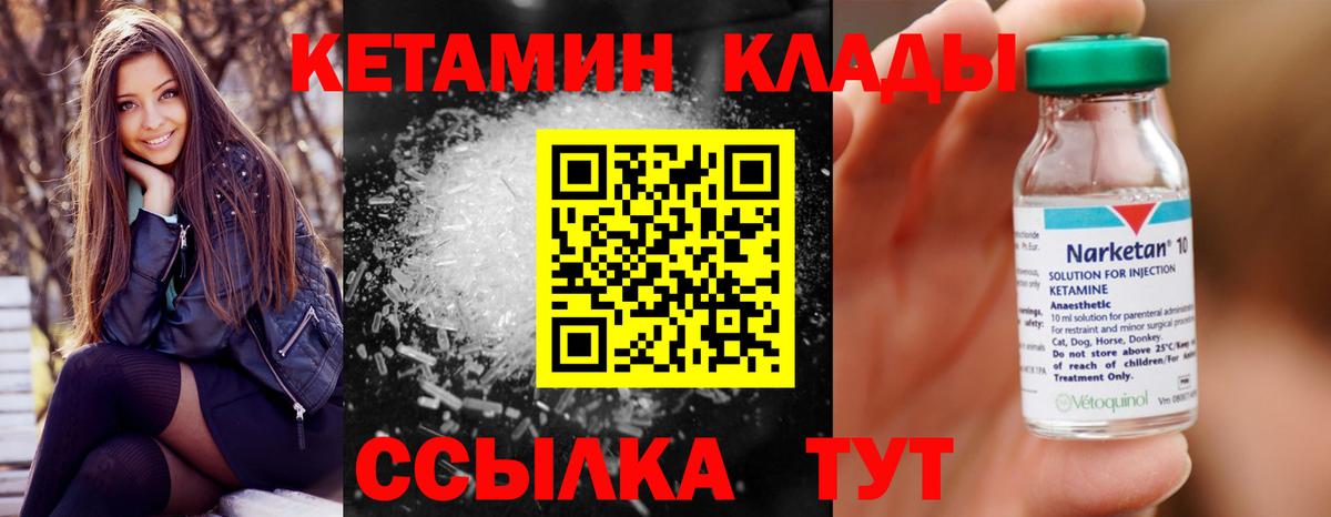 КЕТАМИН ketamine  Вход с VPN  darknet наркотические препараты  Алексеевка 