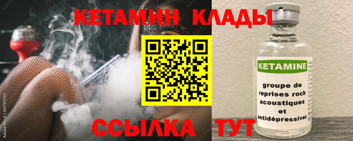 КЕТАМИН ketamine Алексеевка