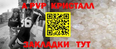 apvp Тара