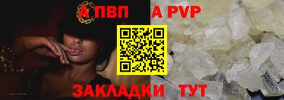apvp Тара