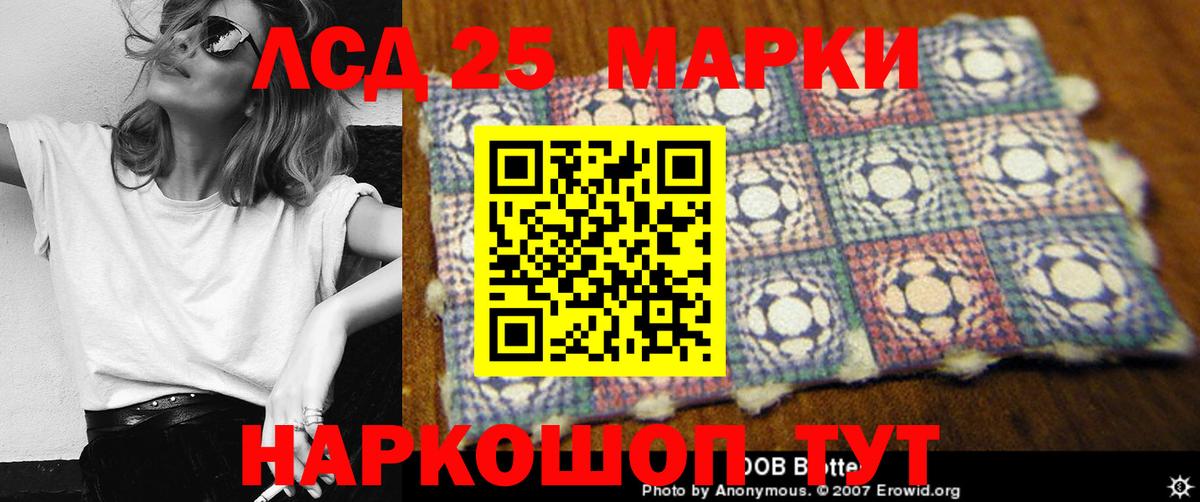 LSD-25 экстази кислота Алексеевка