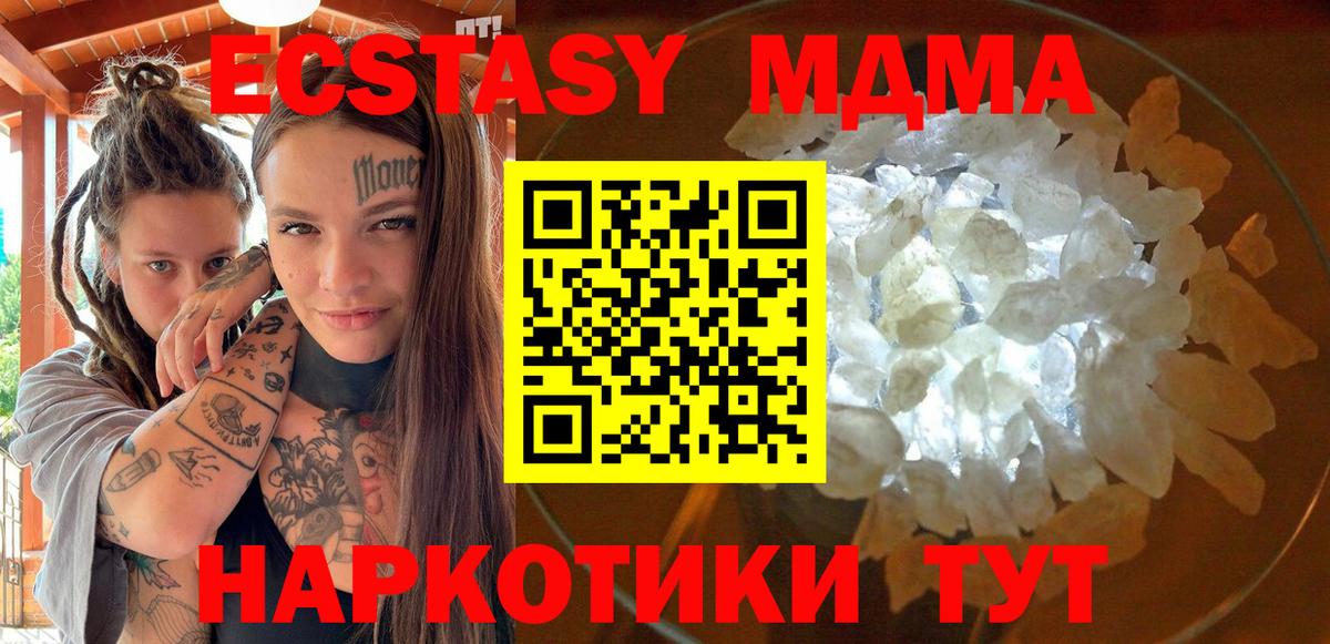Алексеевка  MDMA  MDMA crystal  Вход с VPN  MDMA молли 