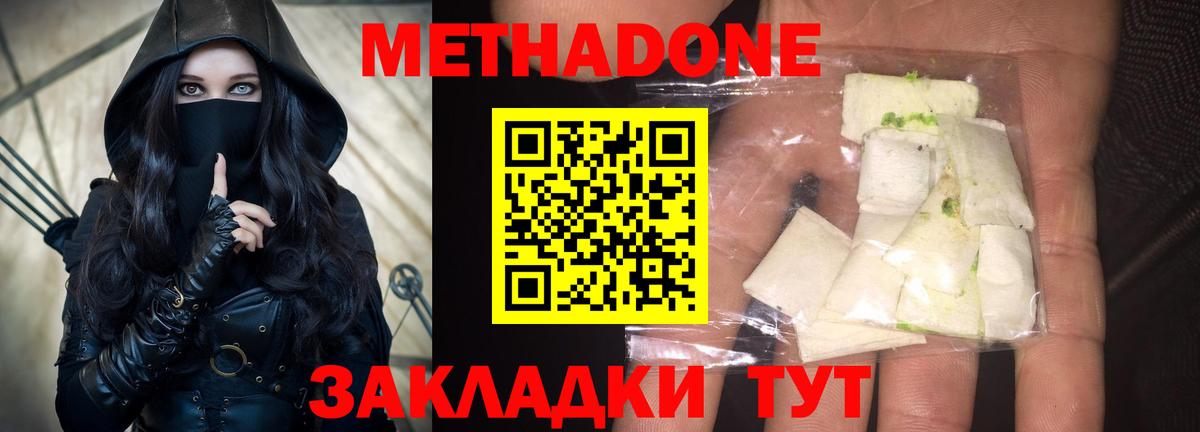 Алексеевка  Метадон мёд  Вход с VPN  МЕТАДОН кристалл 