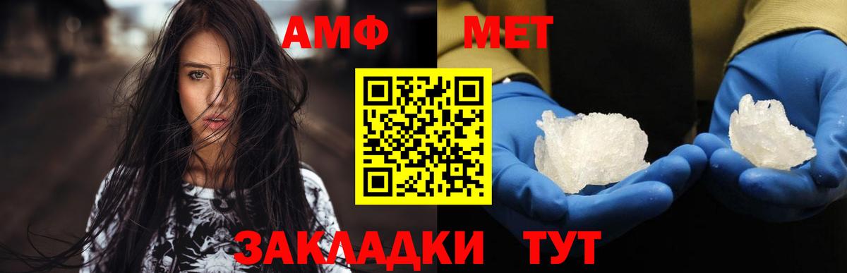 МЕТАМФЕТАМИН пудра  Вход с VPN  Метамфетамин  Алексеевка 