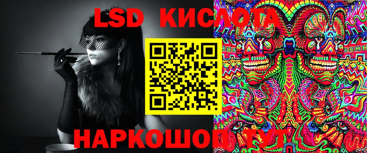 Алексеевка  Марки 25I-NBOMe 1,5мг  Вход с VPN 