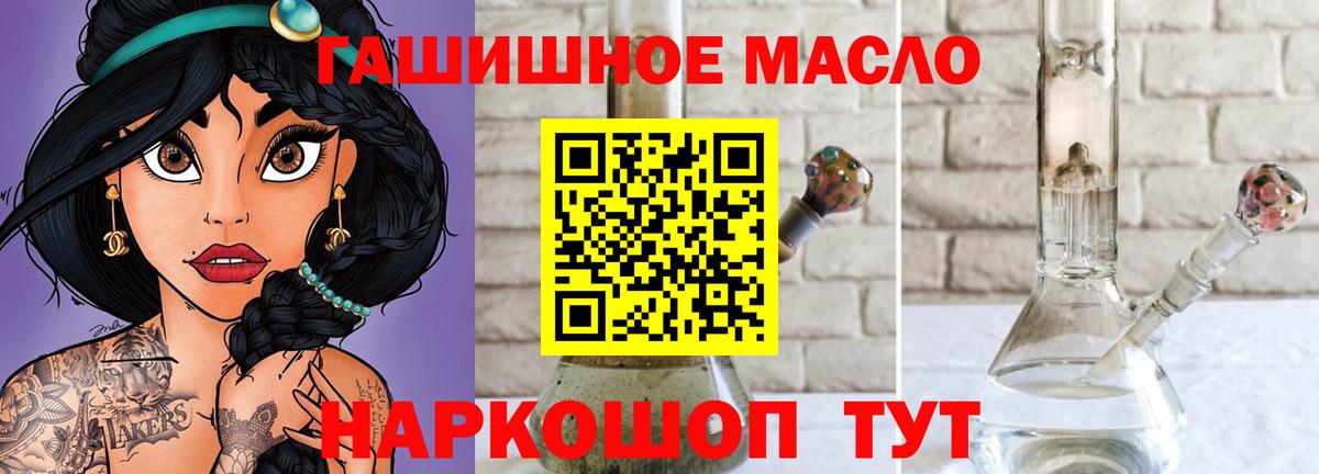 Дистиллят ТГК THC oil Алексеевка