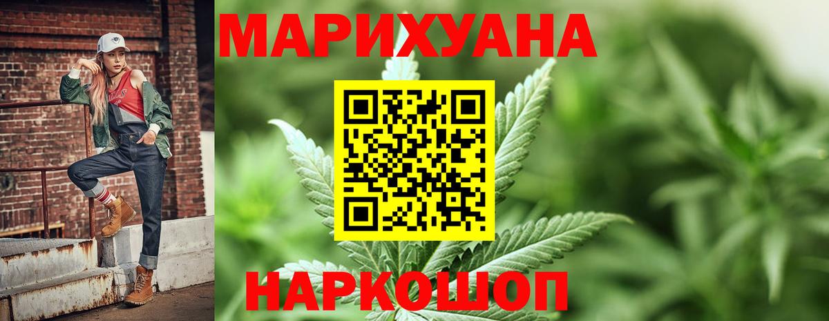 МАРИХУАНА White Widow  Вход с VPN  Алексеевка  Конопля сатива  Канабис гибрид 